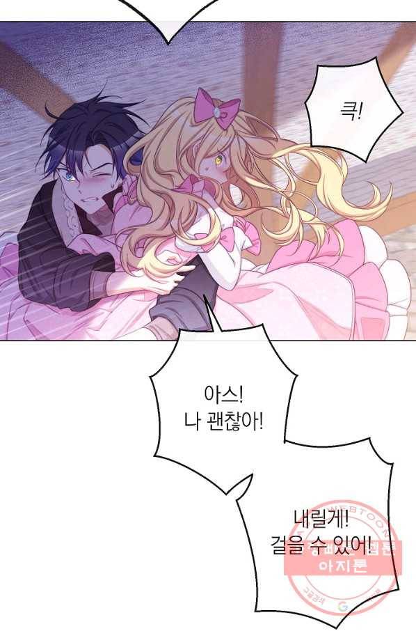 악녀는 모래시계를 되돌린다 88화 68