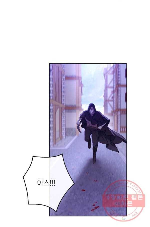 악녀는 모래시계를 되돌린다 88화 69