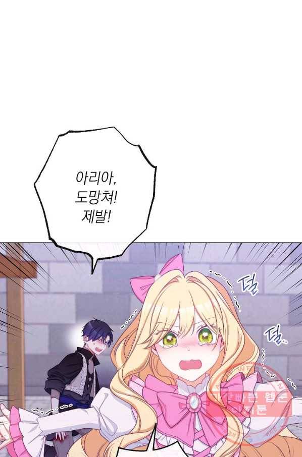 악녀는 모래시계를 되돌린다 88화 71