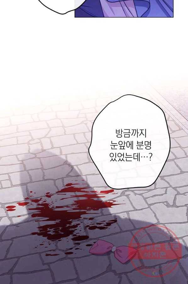 악녀는 모래시계를 되돌린다 88화 80
