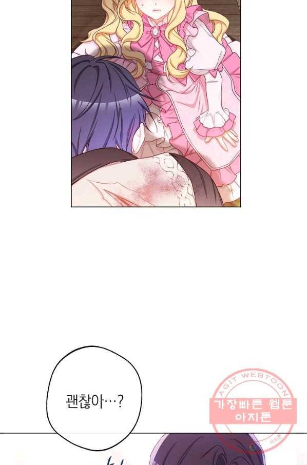 악녀는 모래시계를 되돌린다 88화 83