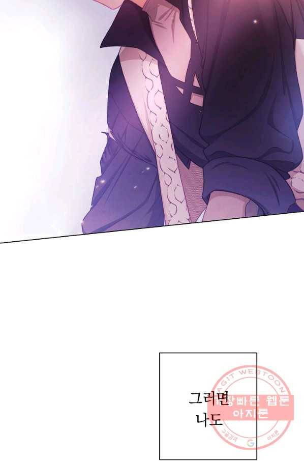 악녀는 모래시계를 되돌린다 88화 88