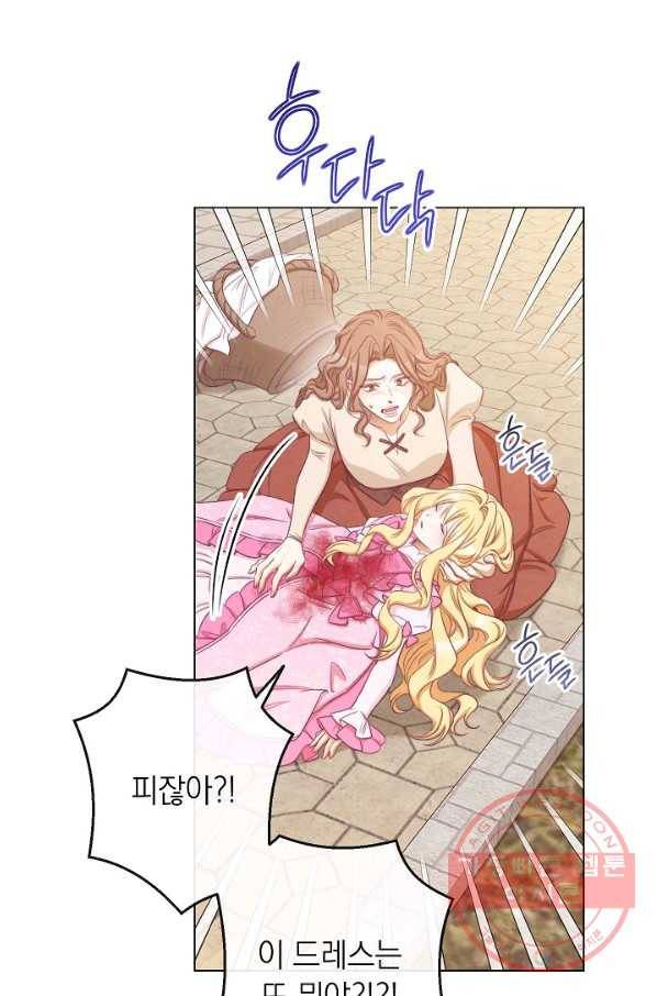 악녀는 모래시계를 되돌린다 88화 95