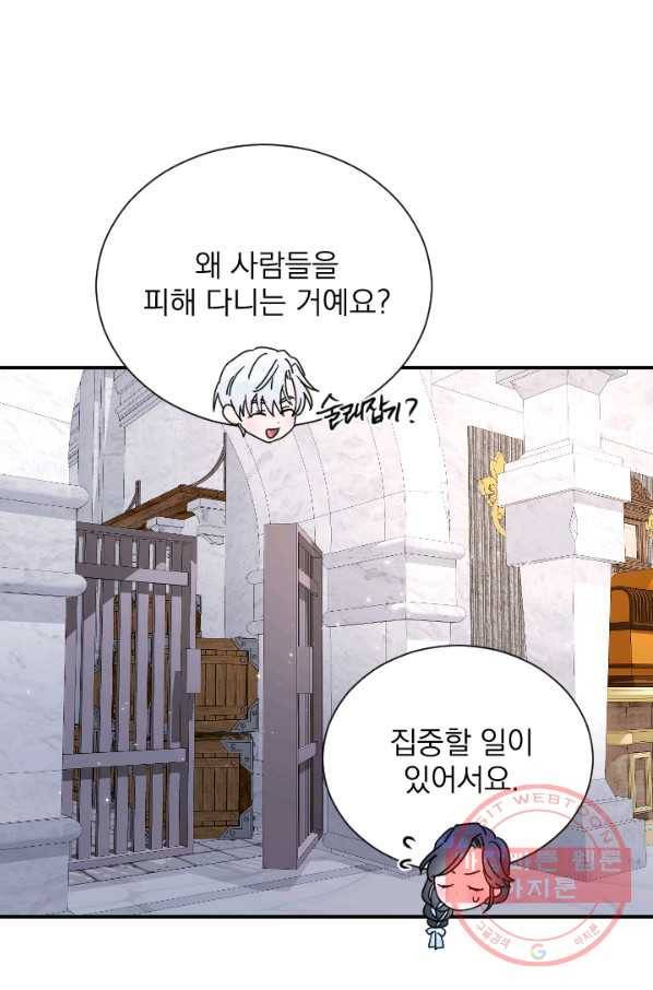 레이디 베이비 143화 1