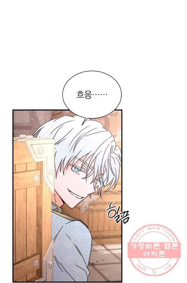 레이디 베이비 143화 2