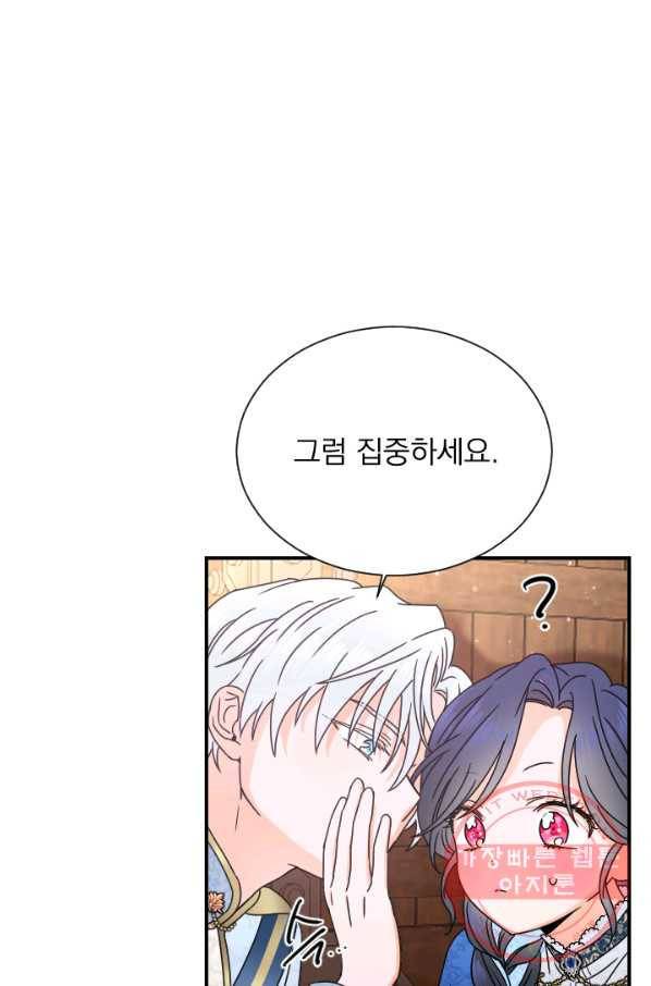 레이디 베이비 143화 3
