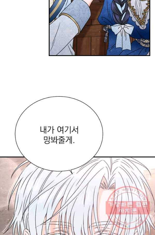 레이디 베이비 143화 4