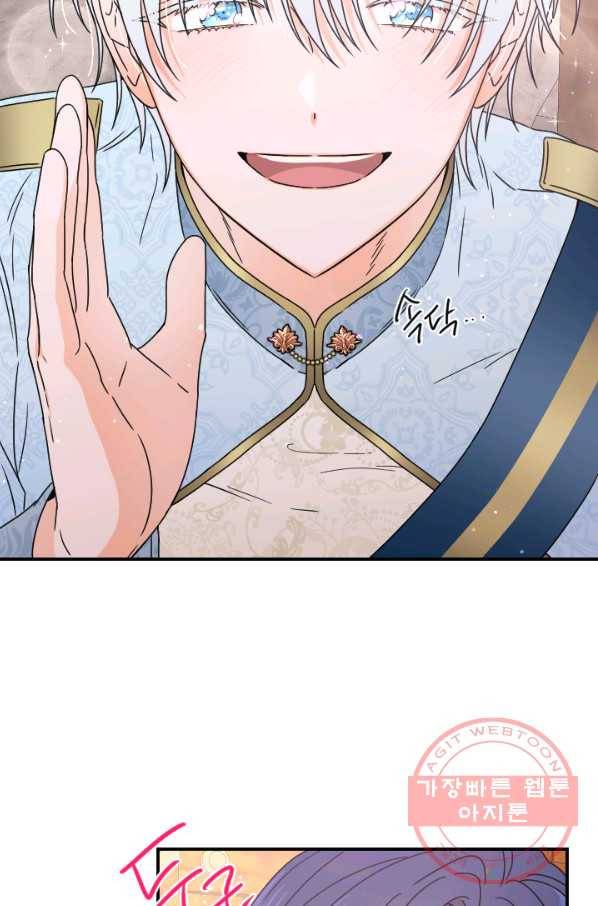 레이디 베이비 143화 5