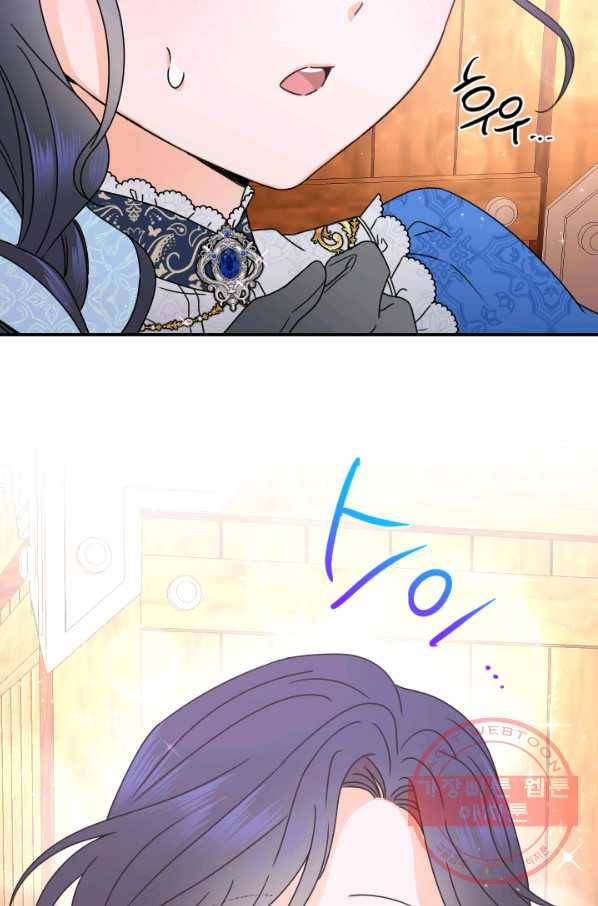 레이디 베이비 143화 7