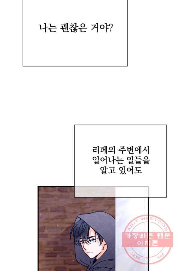 레이디 베이비 143화 11