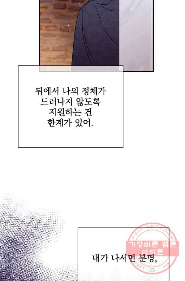 레이디 베이비 143화 12
