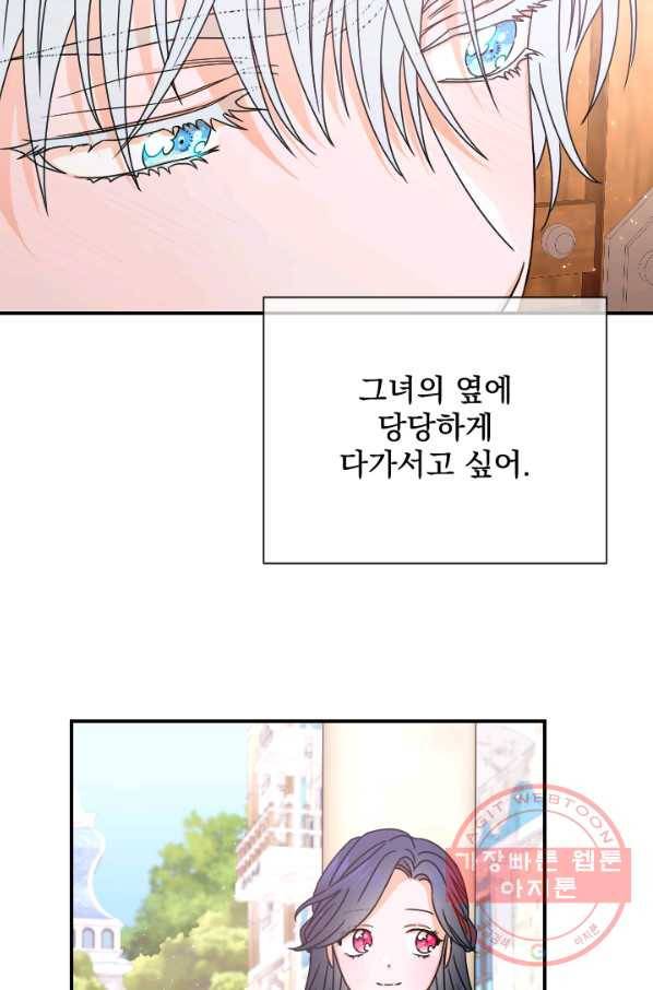 레이디 베이비 143화 15