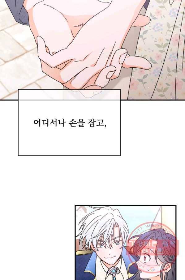 레이디 베이비 143화 17