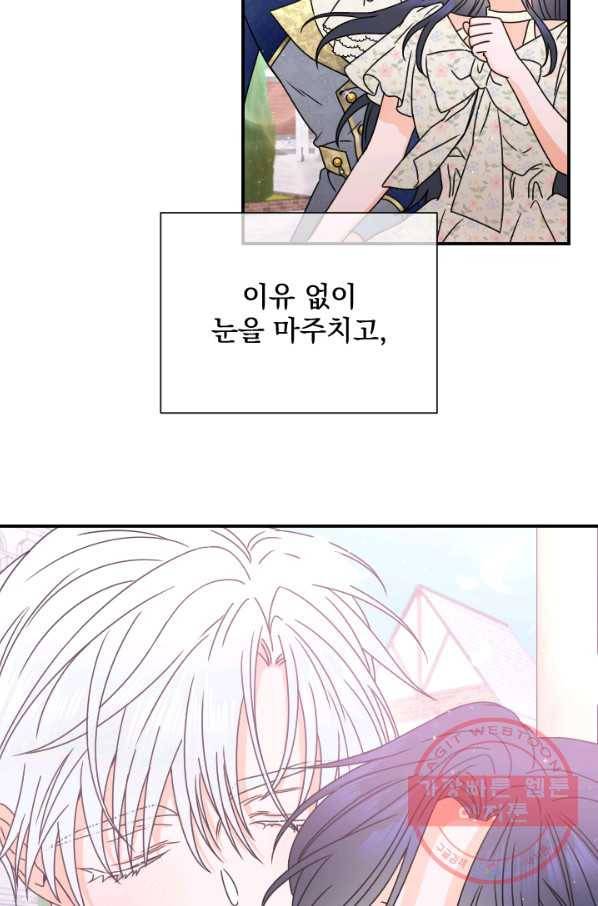 레이디 베이비 143화 18