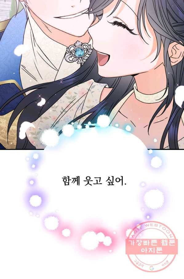 레이디 베이비 143화 19