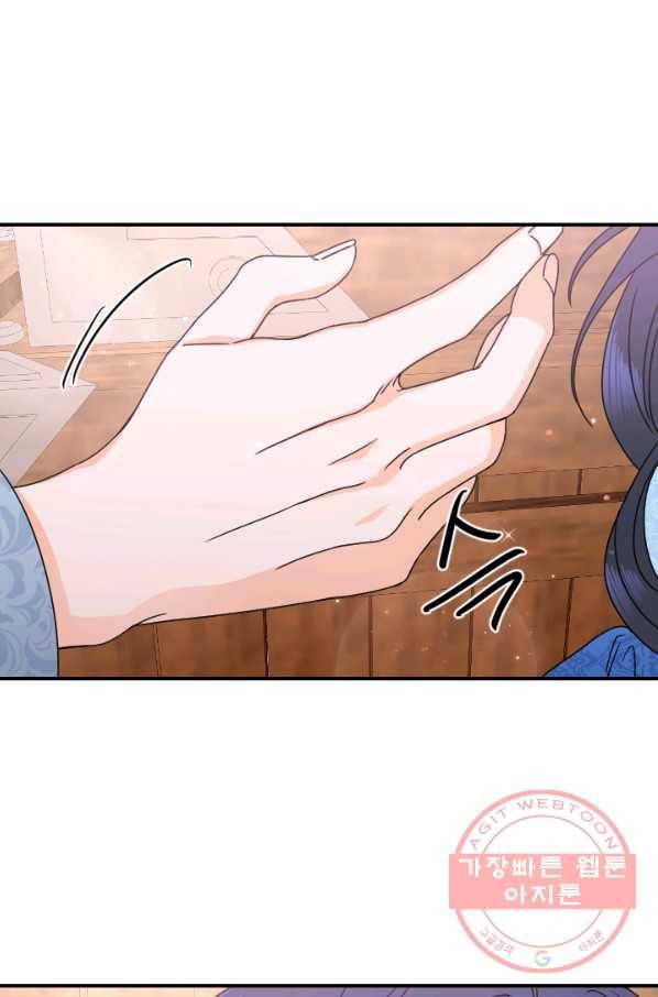 레이디 베이비 143화 20