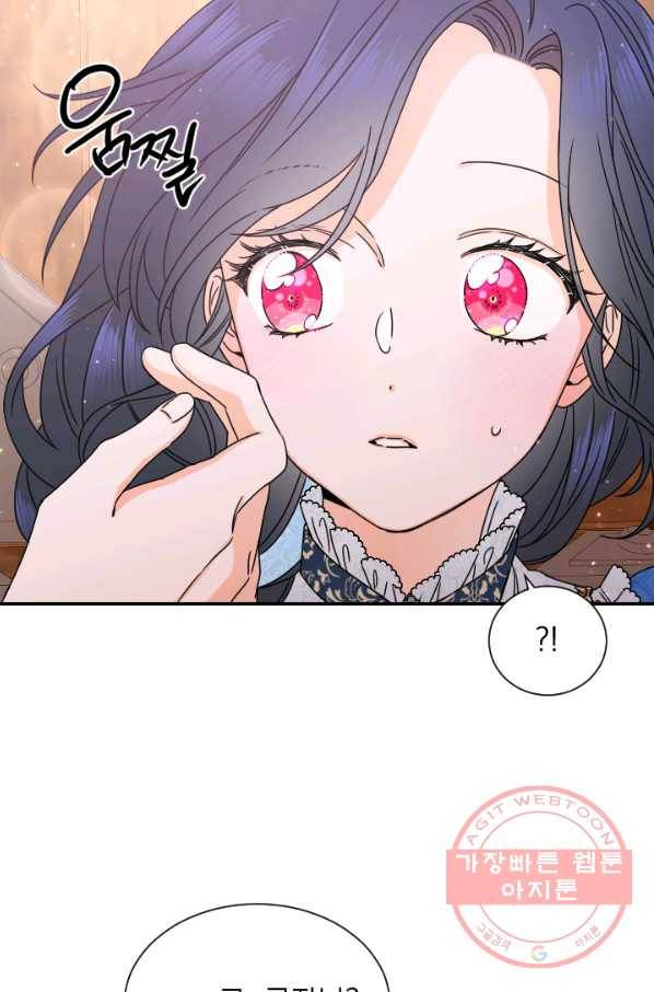 레이디 베이비 143화 21