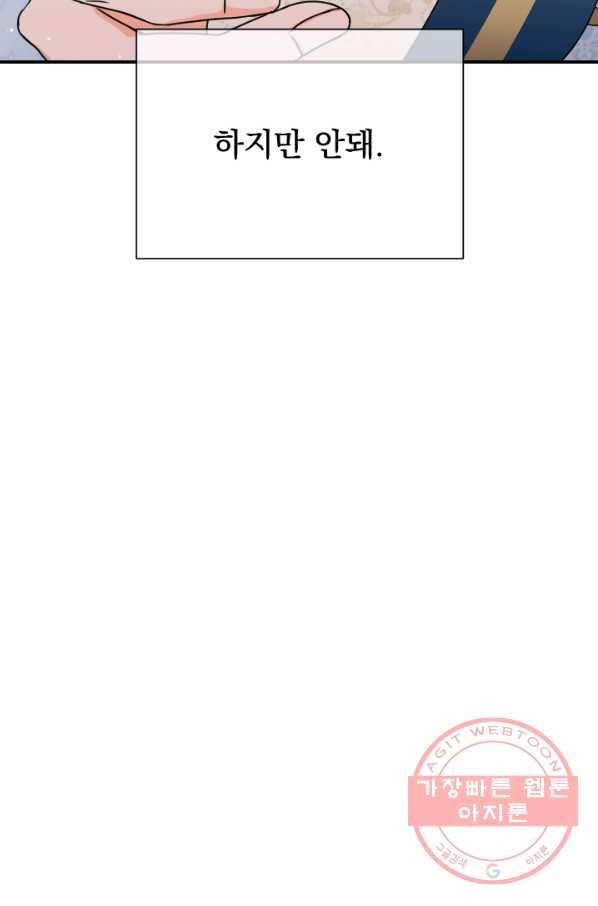 레이디 베이비 143화 23