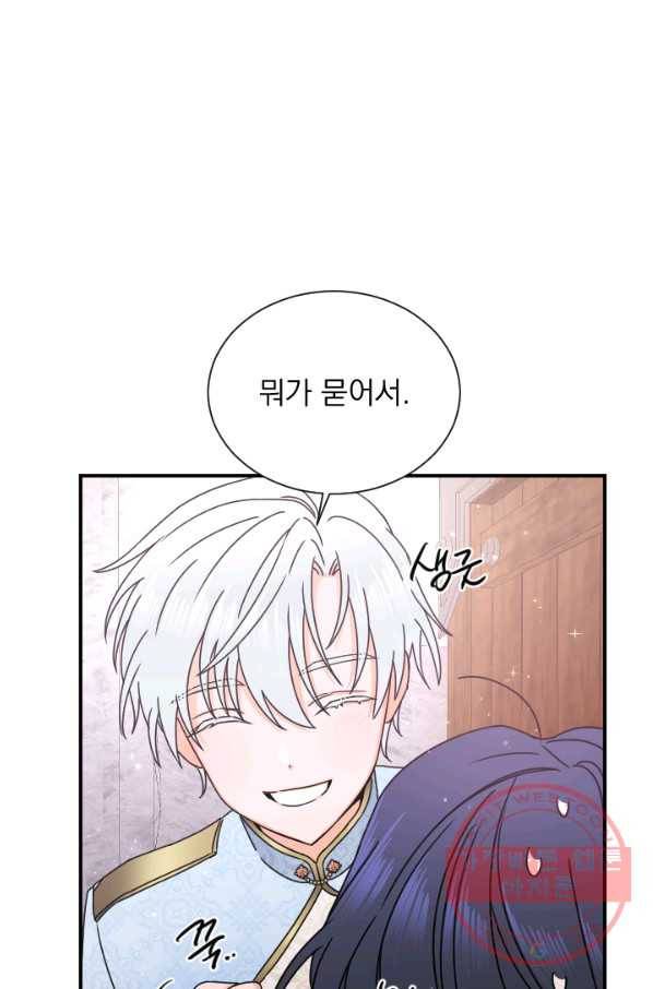레이디 베이비 143화 25