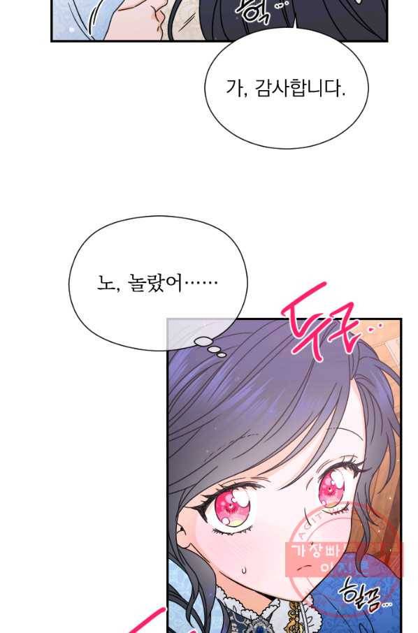 레이디 베이비 143화 26
