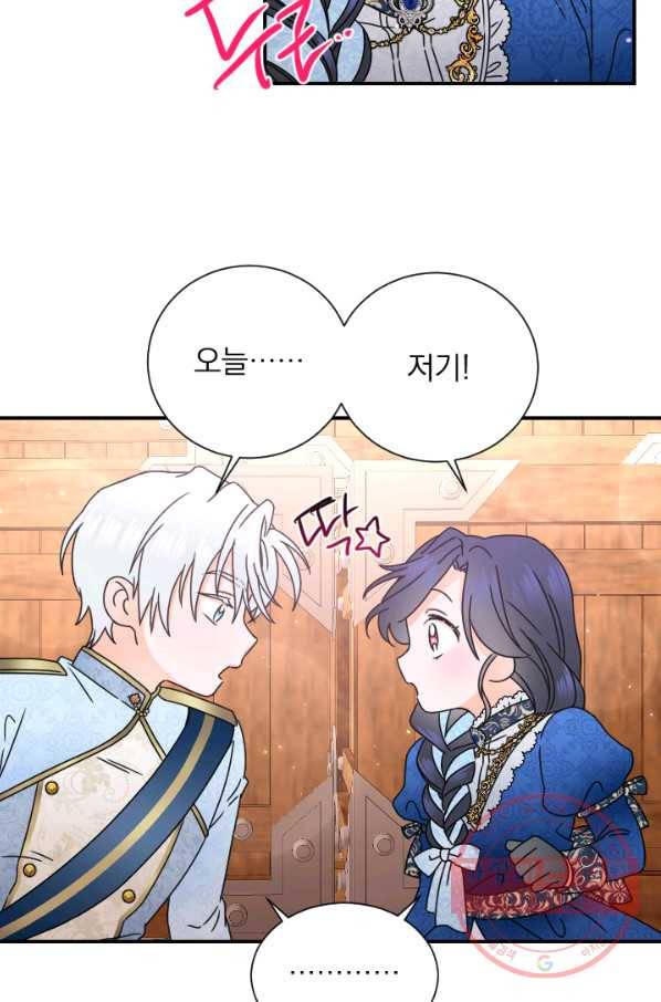 레이디 베이비 143화 27