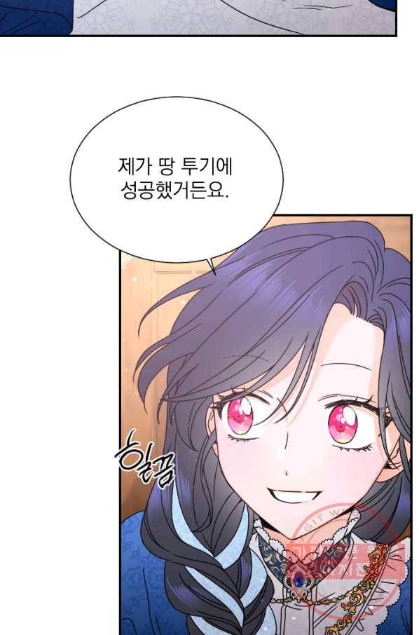 레이디 베이비 143화 33