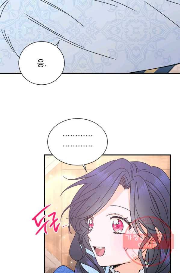 레이디 베이비 143화 35