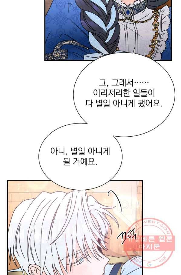 레이디 베이비 143화 36