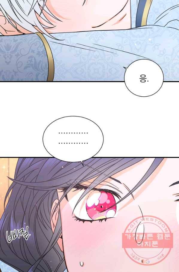 레이디 베이비 143화 39