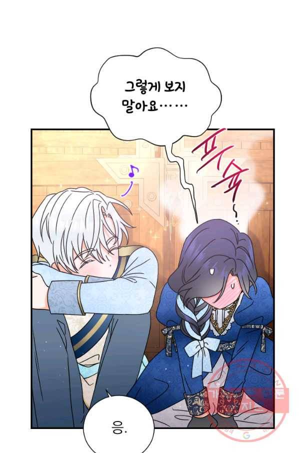 레이디 베이비 143화 42