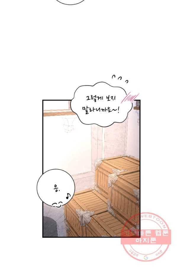 레이디 베이비 143화 43