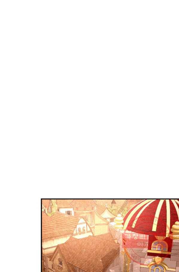 레이디 베이비 143화 44