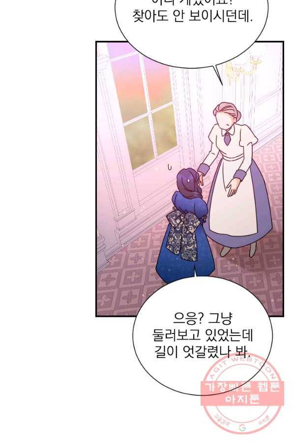 레이디 베이비 143화 46