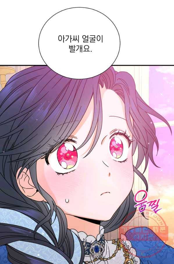 레이디 베이비 143화 47