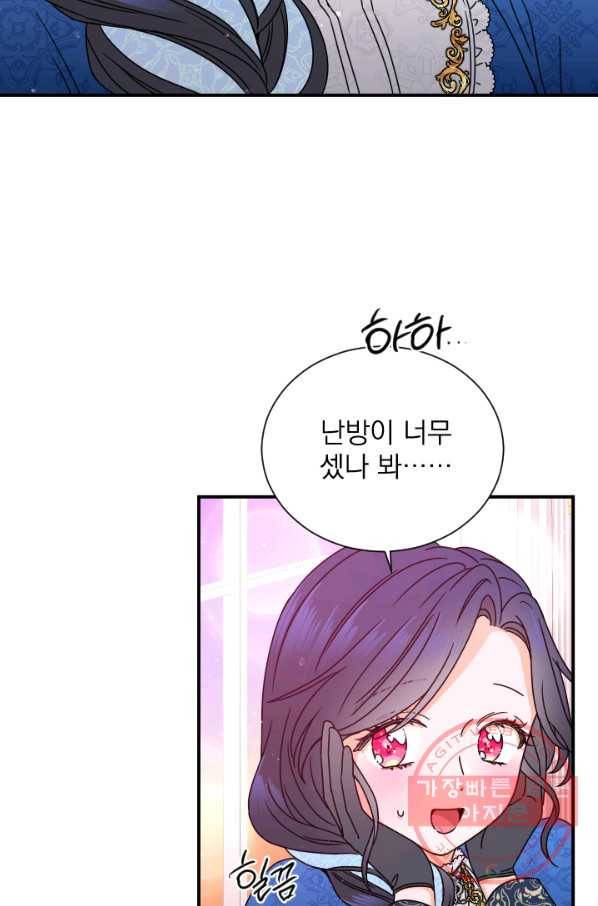 레이디 베이비 143화 48