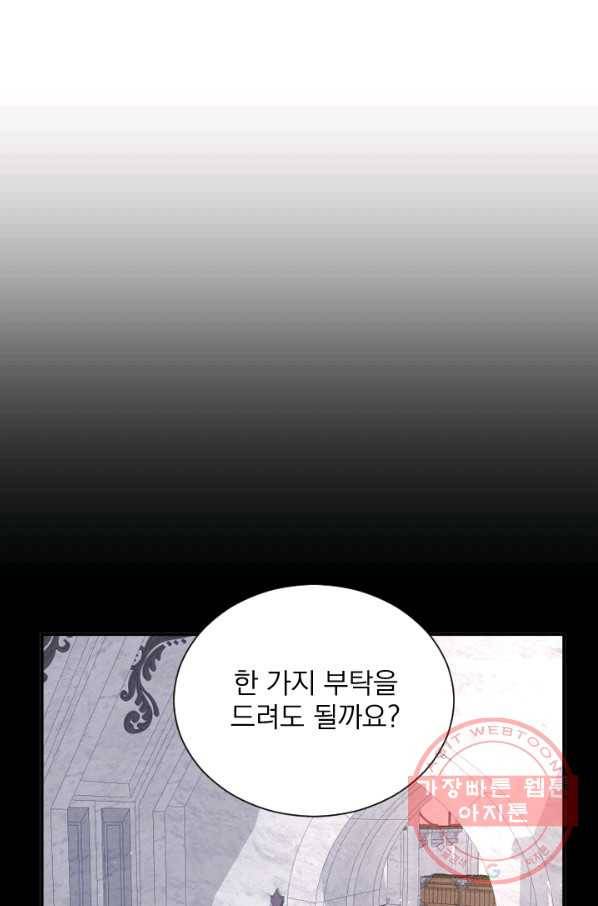 레이디 베이비 143화 50