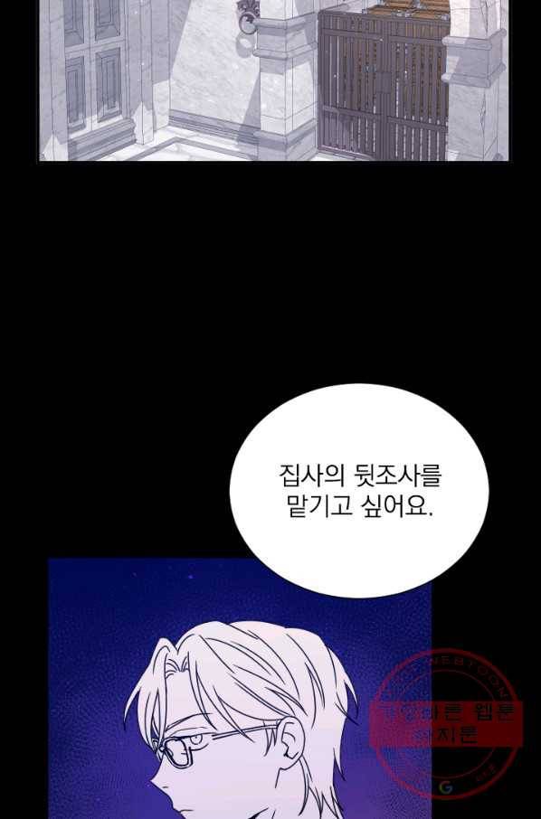 레이디 베이비 143화 51