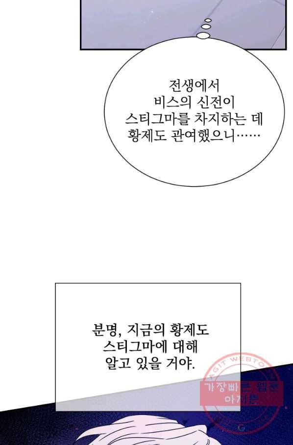 레이디 베이비 143화 60