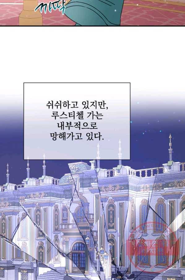 레이디 베이비 143화 65
