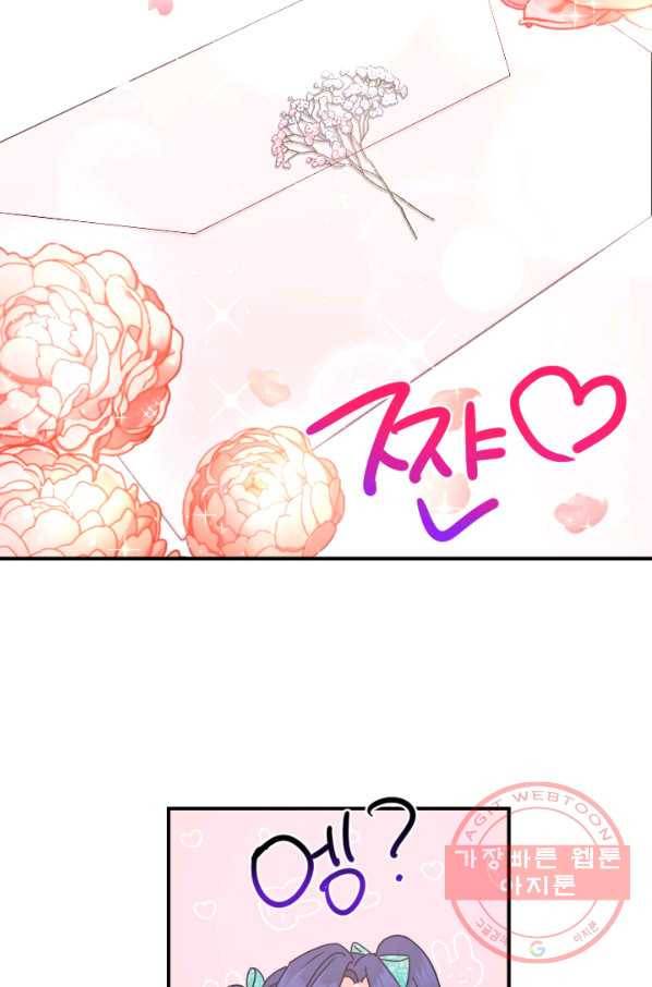 레이디 베이비 143화 71