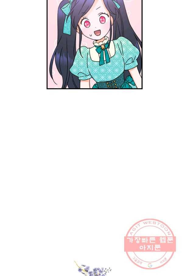 레이디 베이비 143화 72