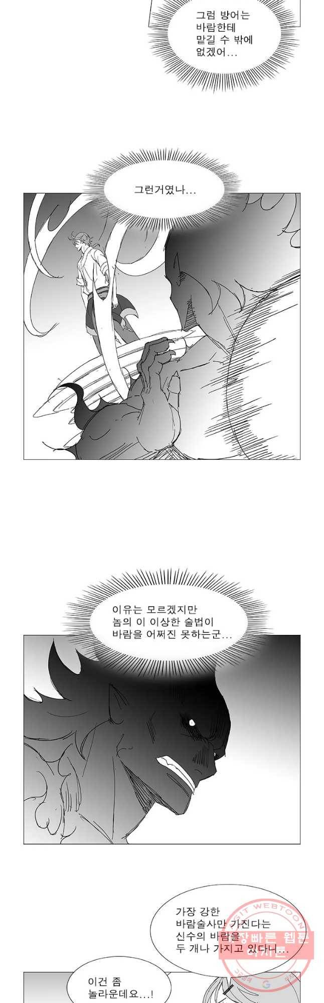 풍검 175화 2
