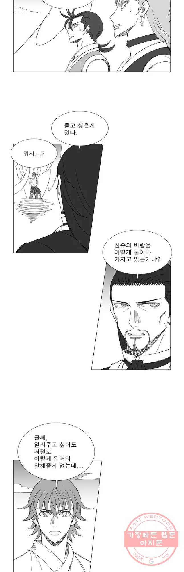 풍검 175화 3