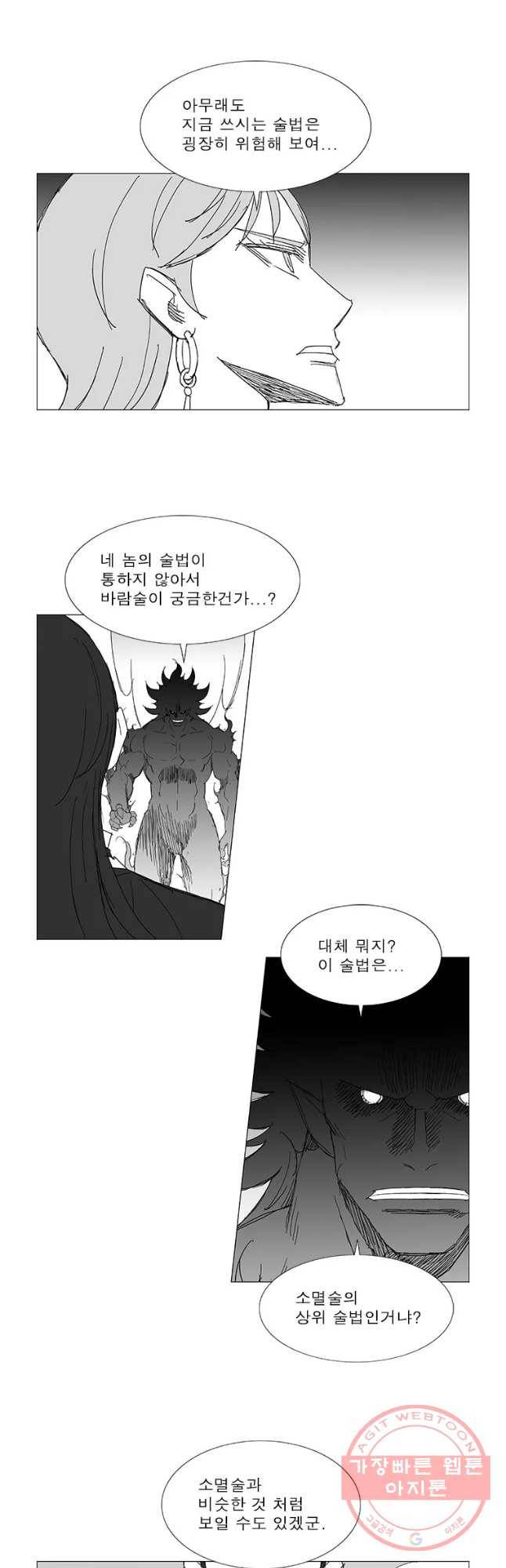 풍검 175화 5