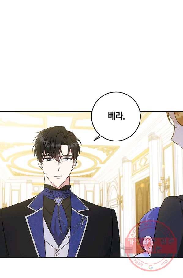 쪽쪽이를 주세요 24화 1