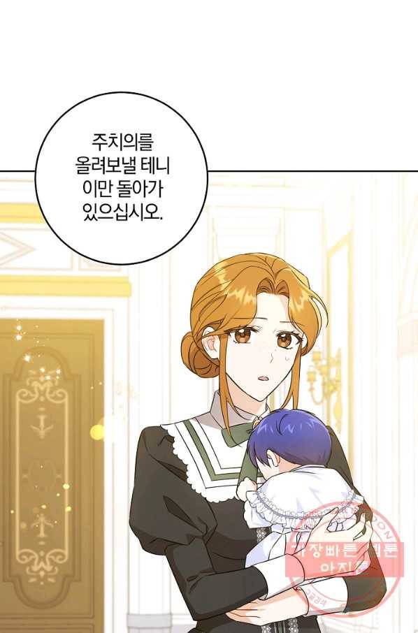쪽쪽이를 주세요 24화 2