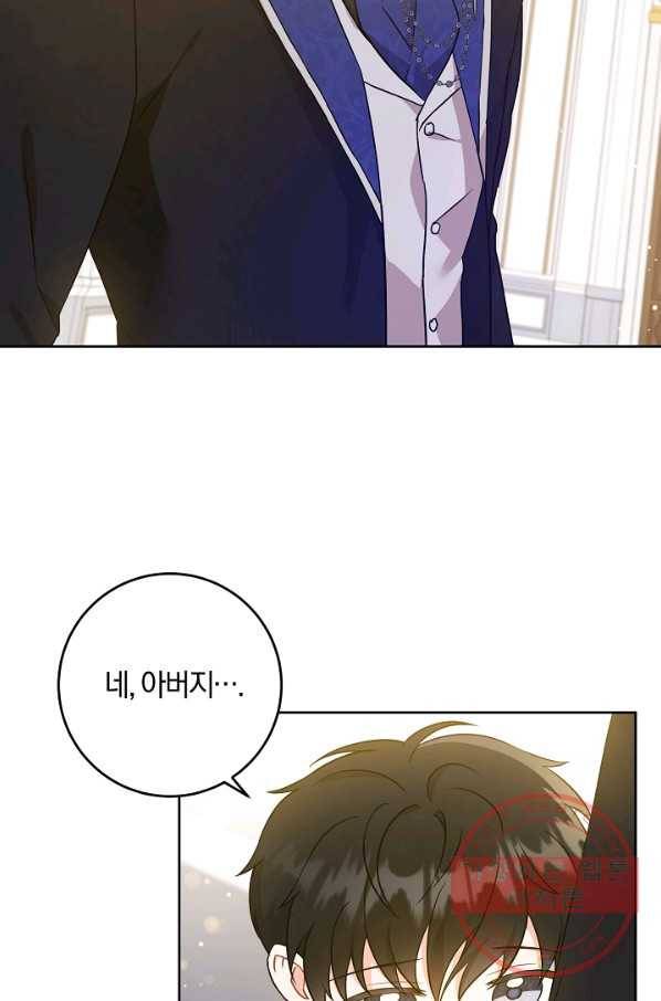 쪽쪽이를 주세요 24화 7