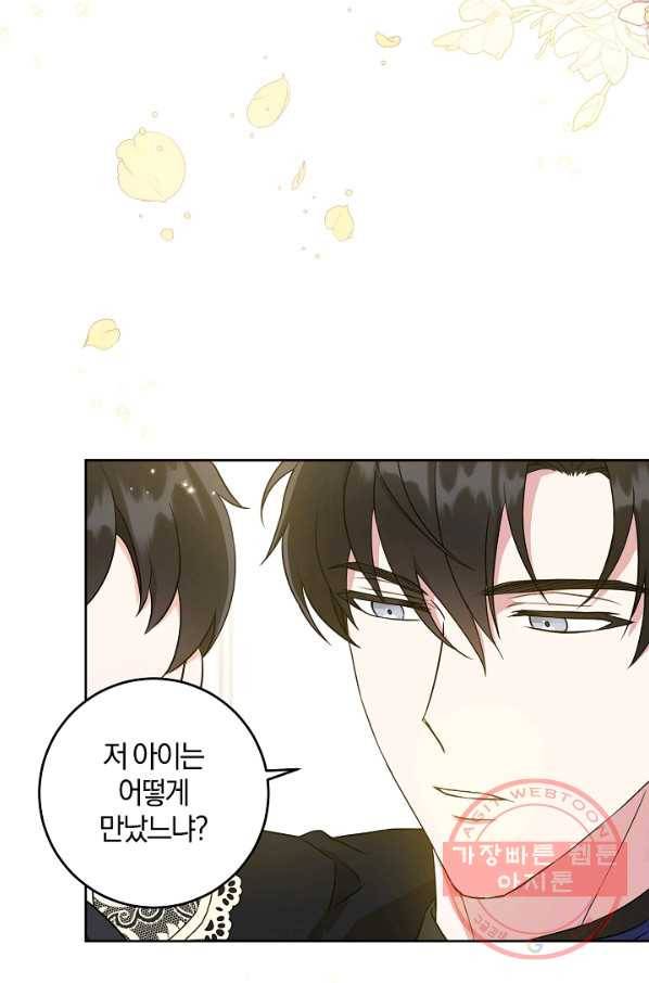 쪽쪽이를 주세요 24화 11