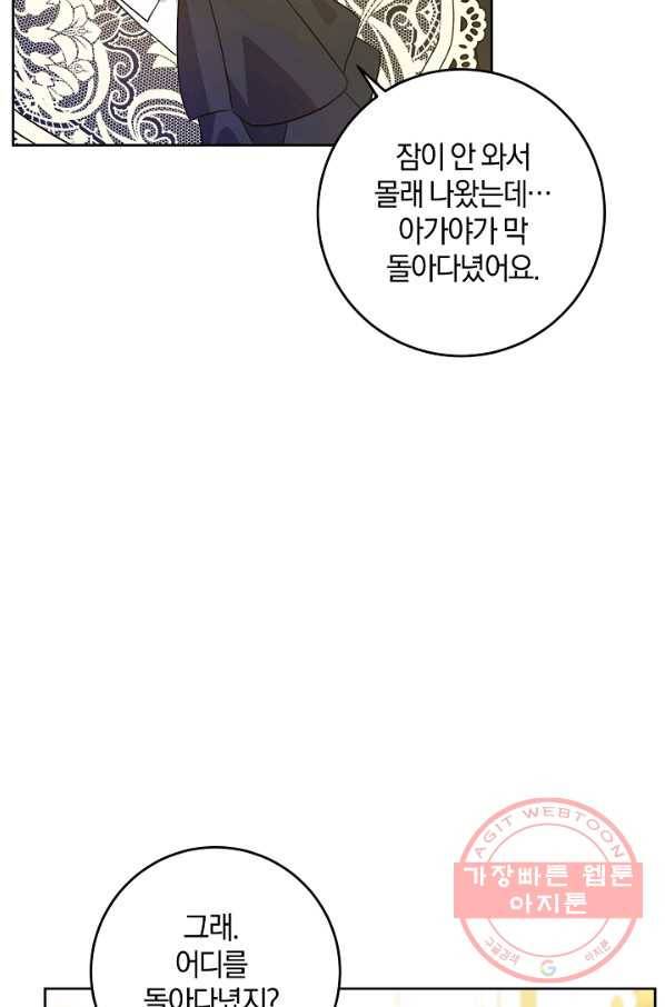 쪽쪽이를 주세요 24화 13