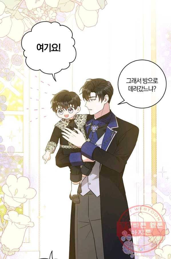쪽쪽이를 주세요 24화 16